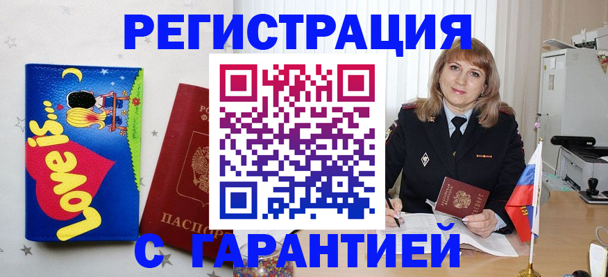 временная регистрация в квартире в Калязине