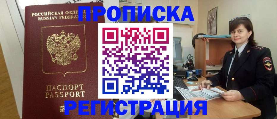 прописка регистрация в Калязине