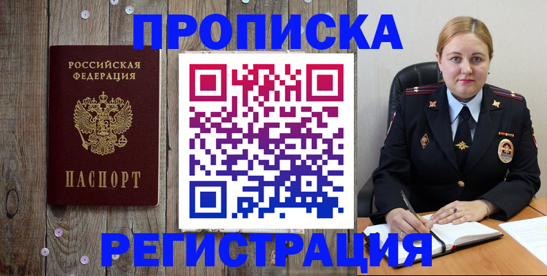 временная регистрация купить в Калязине