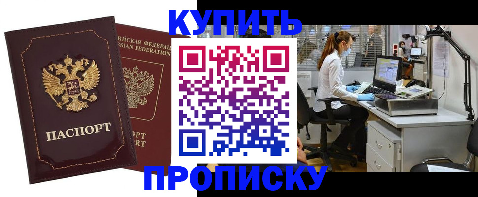 прописка гарантия в Калязине